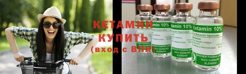 Кетамин ketamine  наркошоп  гидра как войти  Лабинск 