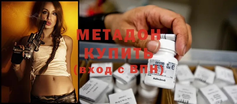 Метадон methadone  MEGA зеркало  Лабинск 